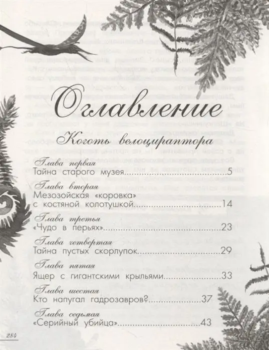 Уценка. Александр Тихонов: Мир динозавров с дополненной реальностью