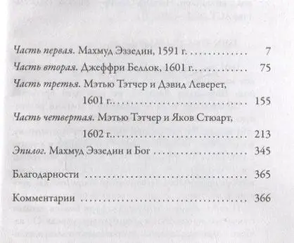 Король на краю света