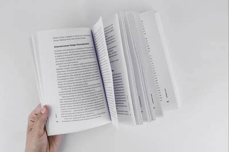 Мэнсон Марк. Тонкое искусство пофигизма: Парадоксальный способ жить счастливо (-8144-0)