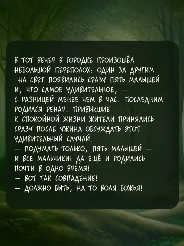 Цзятун Чэнь: Заклятие Чёрного дерева