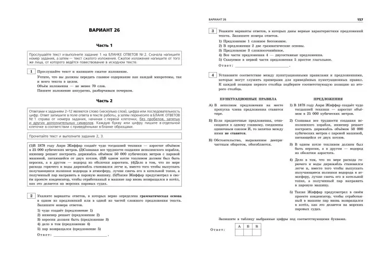 Уценка. А. Ю. Бисеров. ОГЭ-2025. Русский язык. Тренировочные варианты. 30 вариантов