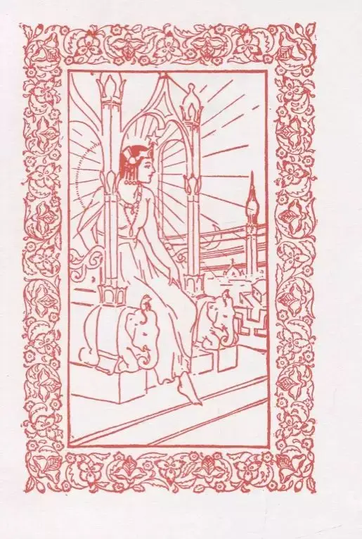 Индийские сказки