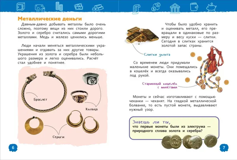 Логунова Екатерина: Деньги