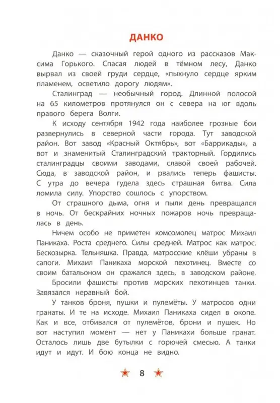 Уценка. ДВОВ Алексеев. "Ни шагу назад!"
