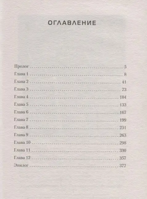 Вадим Полищук: Лейтенант Магу