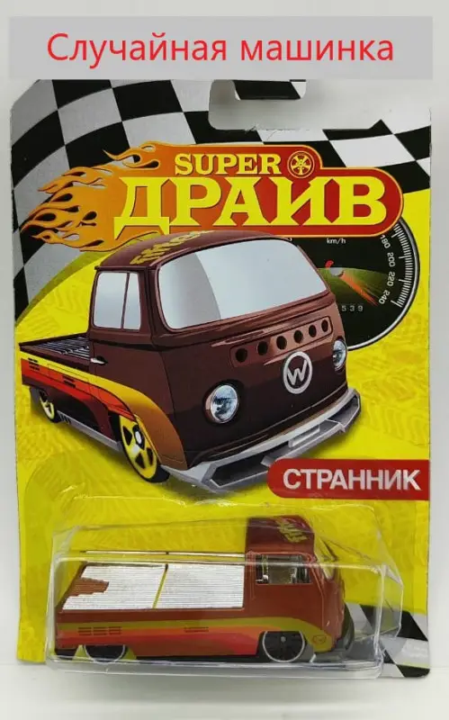 СуперДрайв 05/24 + вложение две случайных машинки