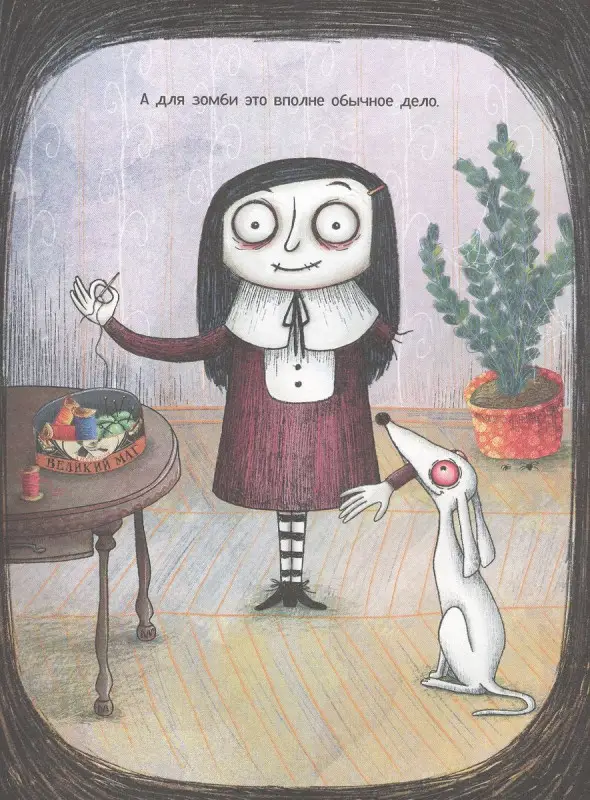 Уценка. Мортина. Все-все-все страшно захватывающие истории