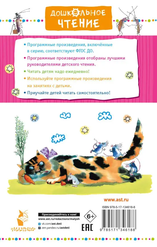 Остер Григорий Бенционович: Веселые задачники