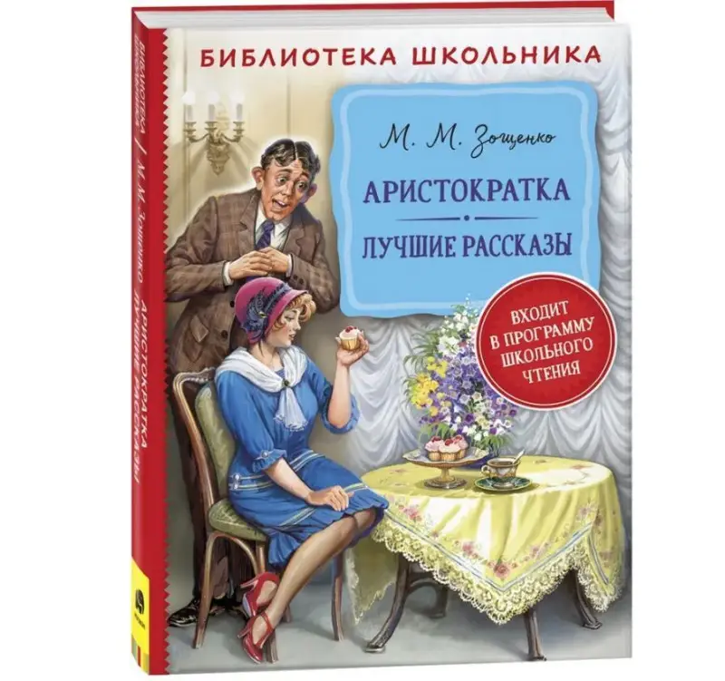 Уценка. Аристократка. Лучшие рассказы