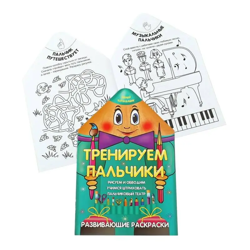 Умный карандашик. Комплект из 8-и книг