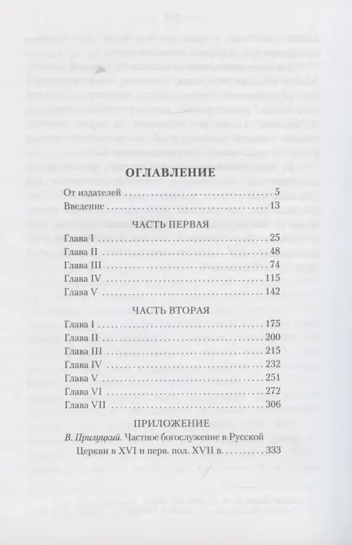 Уценка. Архимандрит Иннокентий (Беляев): Пострижение в монашество