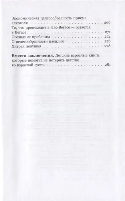 Уценка. Юрий Вагин: Доктор, у меня стресс. Психозы и страхи большого города