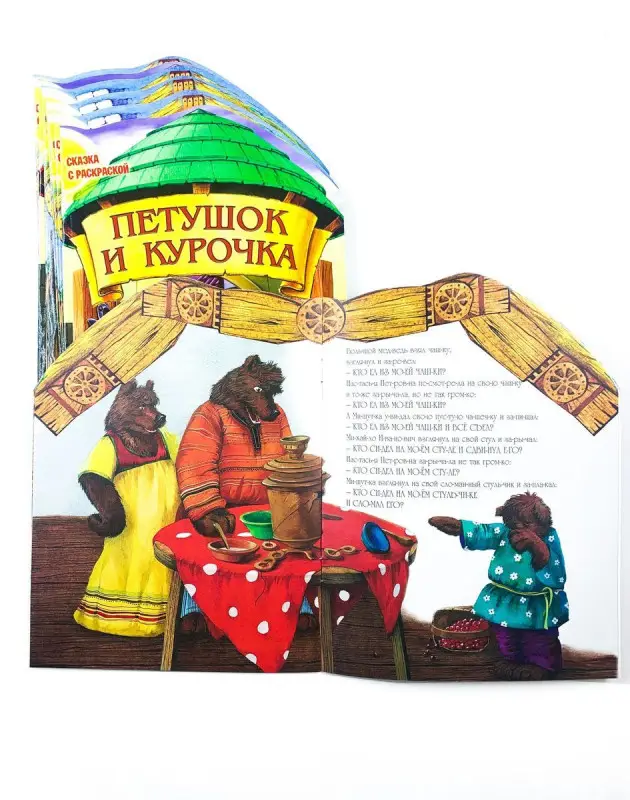 ЧПС. Сказка с раскраской. Комплект из 8-и книг №2