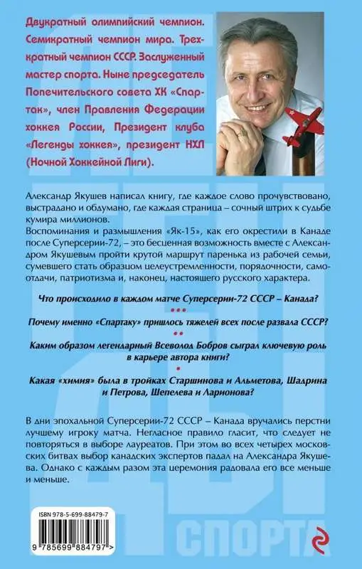 Все начистоту. О хоккее и не только