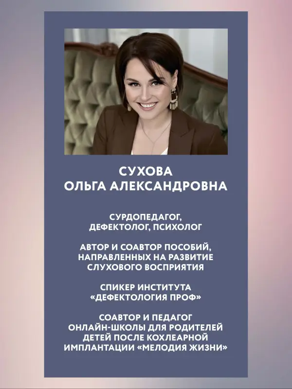 Слушать интересно! Как и зачем учить ребенка слушать?