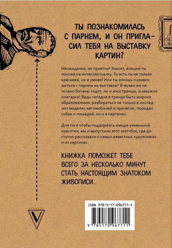 Гэ Леди: Налабутенах