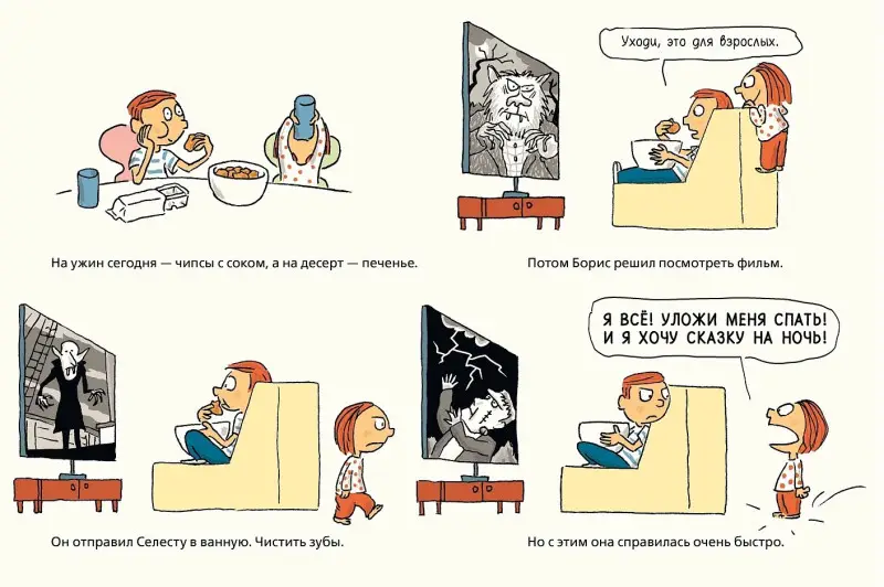 Уценка. Кённеке Оле, Хайдельбах Николаус: Сказки на ночь для Селесты. Книжка с очень загадочными картинками