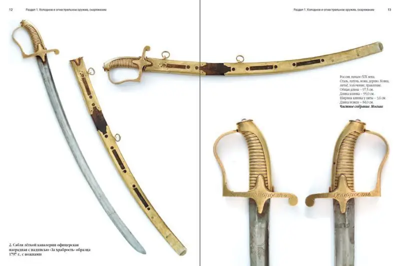 Уценка. Олег Леонов: Ответный визит. Россия и Европа против Наполеона. 1813-1814 гг." (каталог выставки)