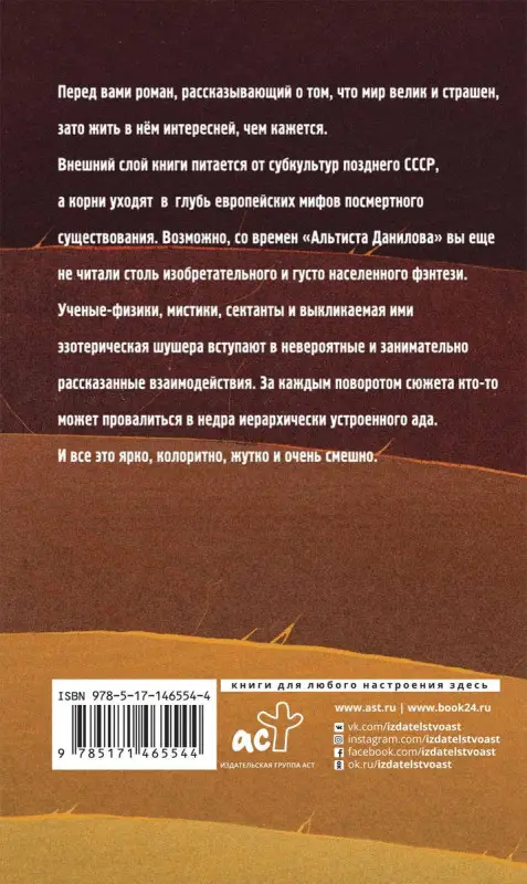 Уценка. Сердце Демидина. Роман