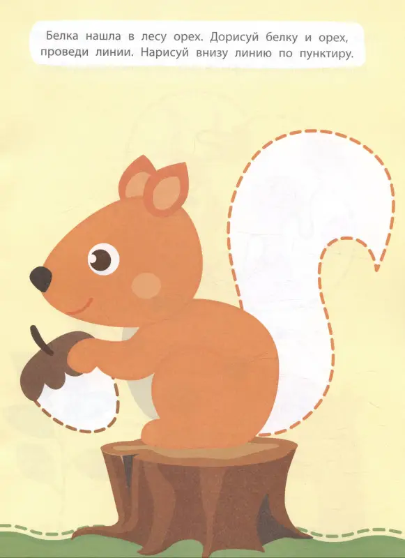 Шестакова Ирина Борисовна: Рисуем по пунктиру и точкам