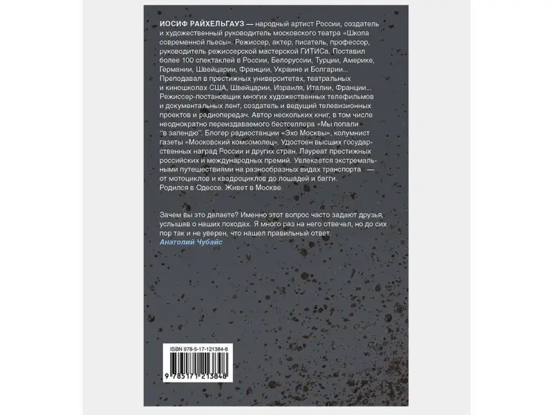 Странные страны. Записки русского путешественника