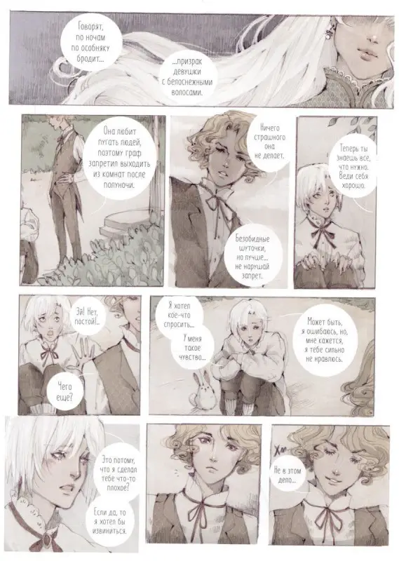 Loputyn. Cotton Tales. Том 1. Иллюзии