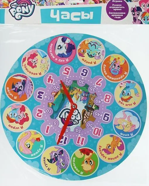 Мой маленький пони. Часы