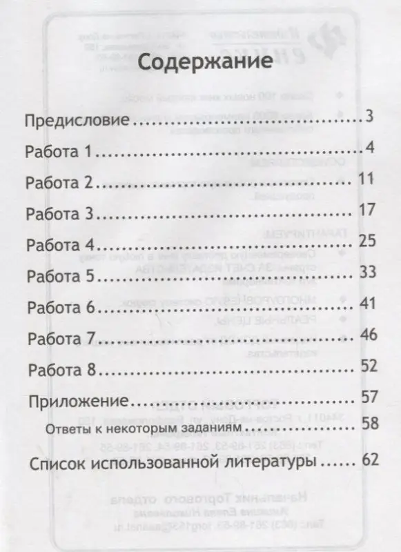 Мария Буряк: Смысловое чтение. 3 класс. Рабочая тетрадь-тренажер. ФГОС НОО