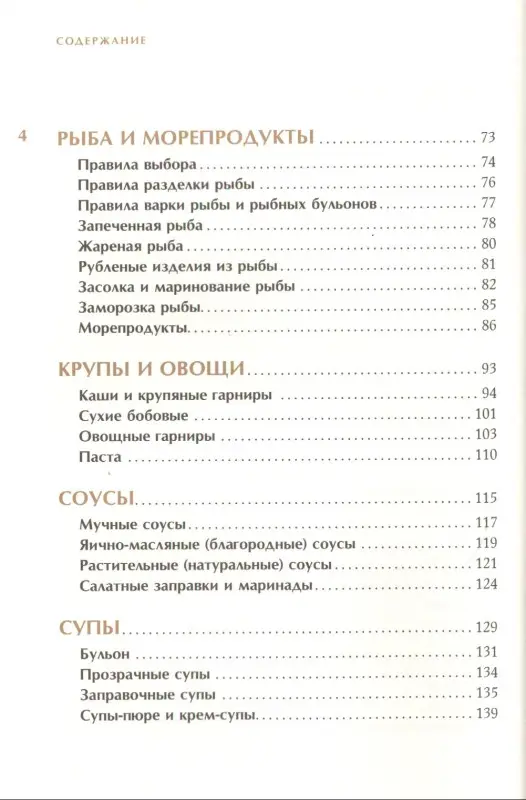 Сам себе шеф-повар