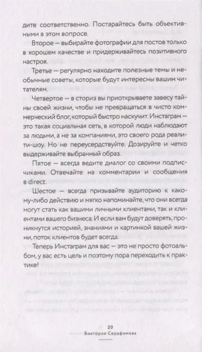 Твой любимый инстаграм