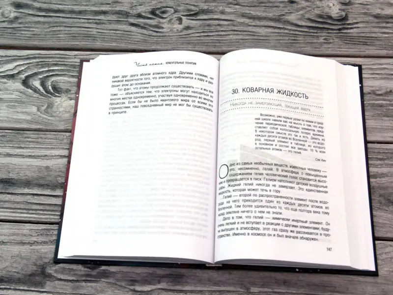 Странные вопросы о Вселенной, или Как сделать Солнце из бананового пюре