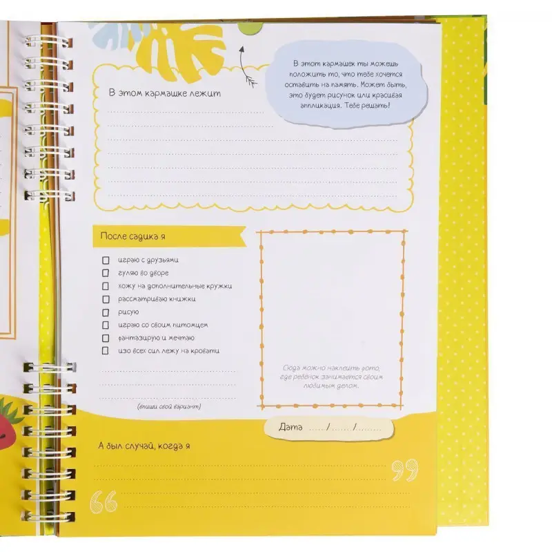 Уценка. Мой детский сад (Портфолио дошкольника)