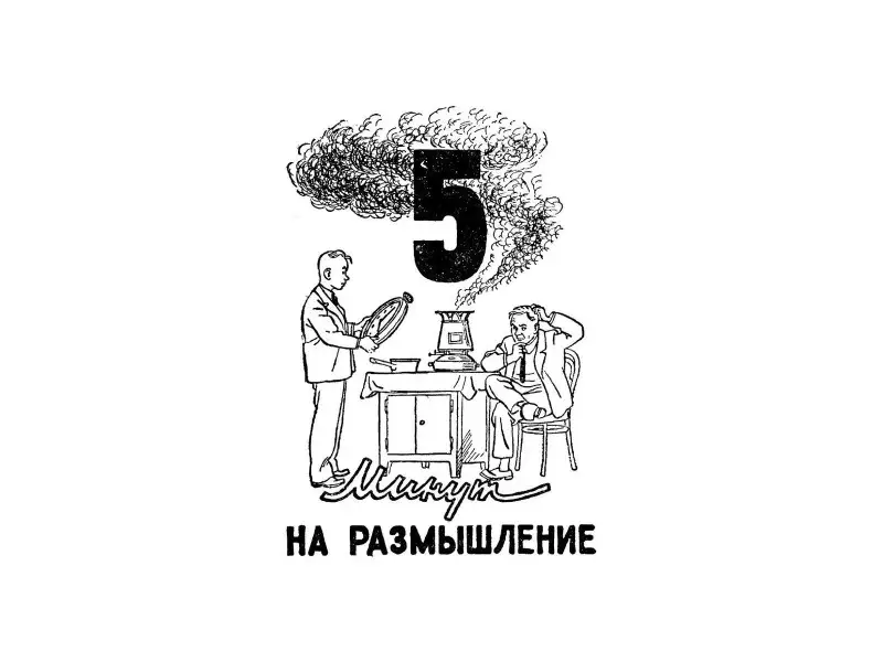 5 минут на размышление: Лучшие головоломки советского времени