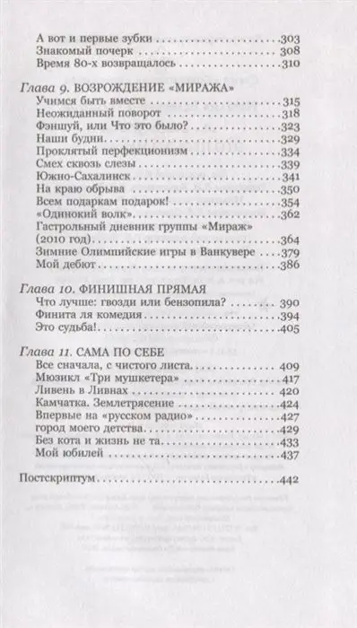 Уценка. А может, это просто мираж. Наталья Гулькина