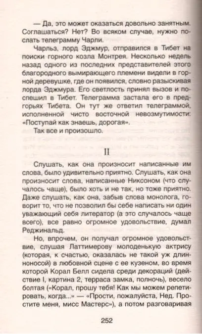 Милн А. Двое