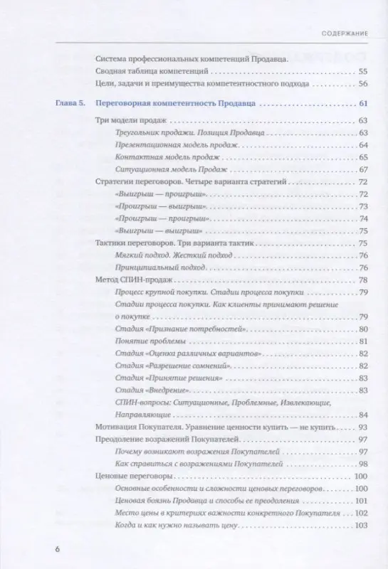 Свердлов Геннадий: Я - продавец. Все о профессии продавца XXI века