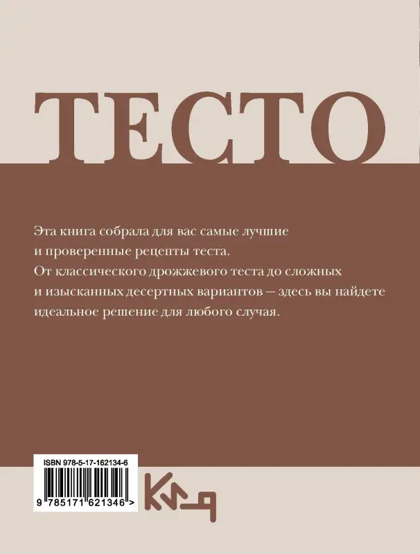 Тесто. Любимые рецепты