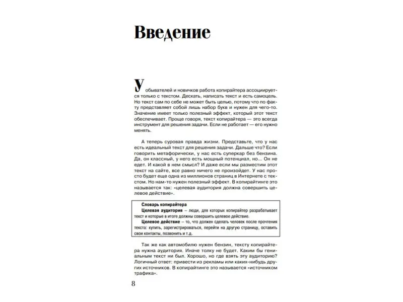 Даниил Шардаков: Копирайтинг с нуля
