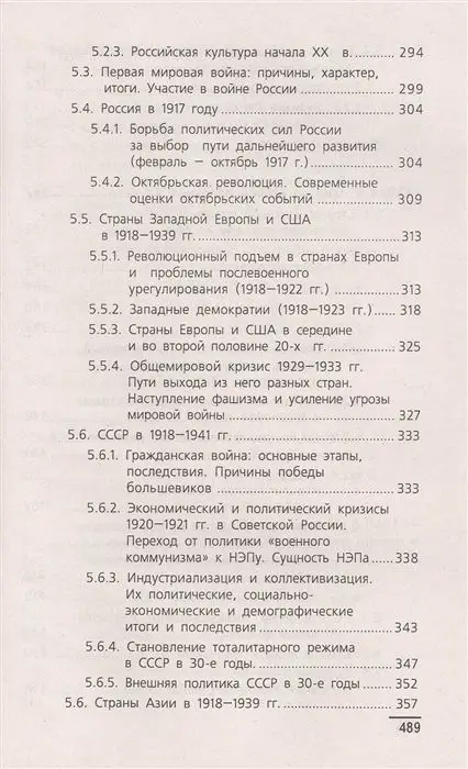 Самыгин, Беликов, Бережной: История. Учебное пособие