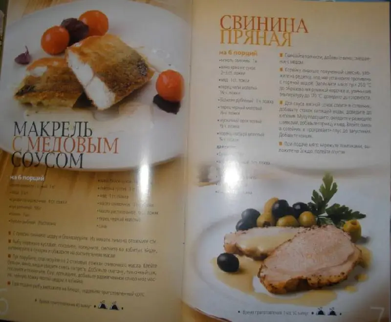 Готовим с медом