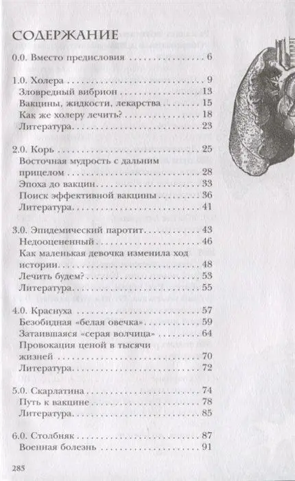 Вот холера!