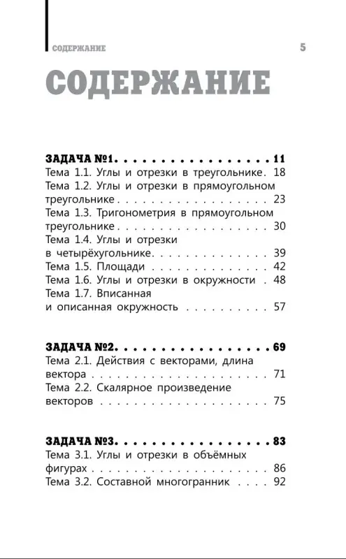 Уценка.Никитина Анна Викторовна: ЕГЭ. Математика. Профильный уровень. Подготовка за 15 минут в день