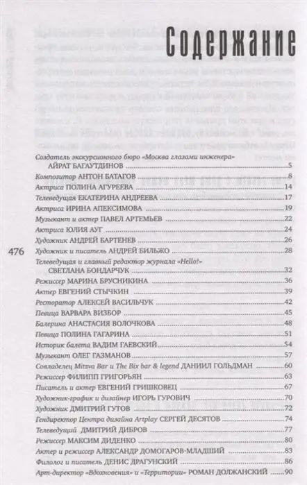 Москвич. Это мой город. Улицкая, Макаревич, Венедиктов