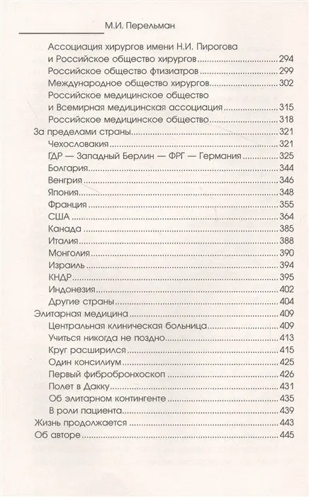 Гражданин Доктор