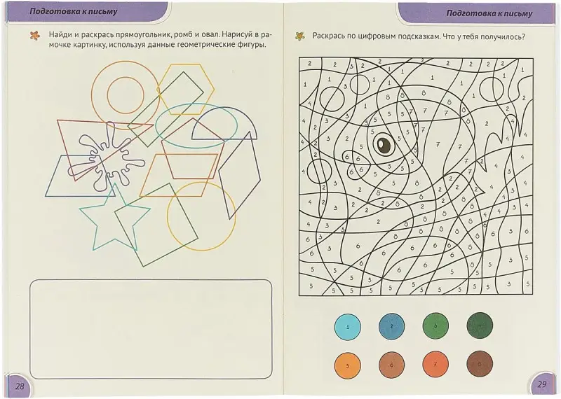 Умные совята Сборник развивающих заданий 5-6 года