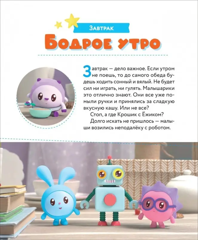 Уценка. В детский сад с малышариками. Книжка-помощник для детей и их родителей