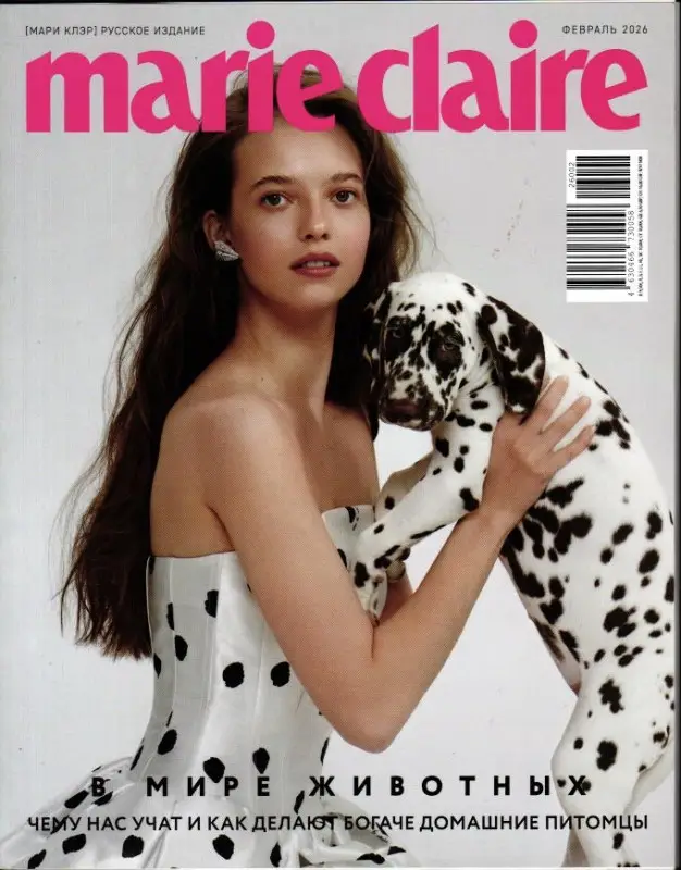 Мари Клер мини 02/26 (февраль)