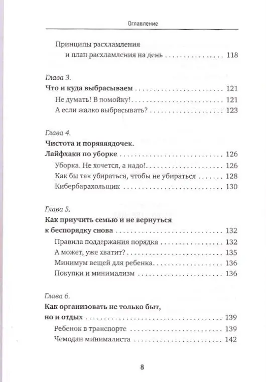 Дарья Букина: Жирожабль семейного счастья. Вредные советы для неутомимых мам, которые хотят получить 28 ч в сутках