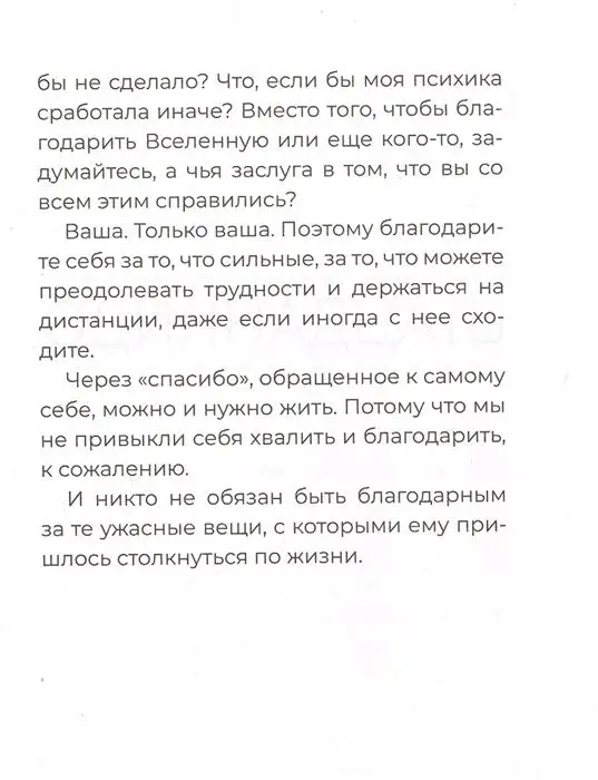 Яна Цыпулина: К черту всех, люби себя! История лысой девочки