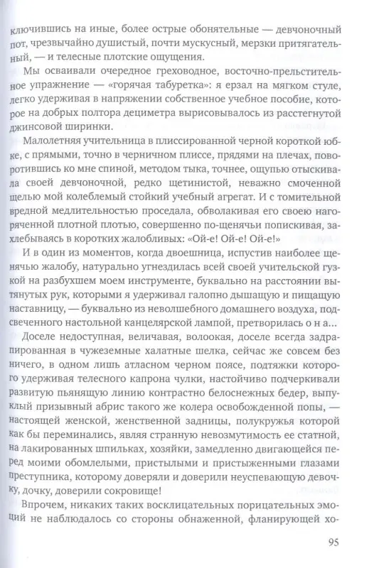 Уценка. Сибирцев Сергей: Приговоренный дар. Избранное